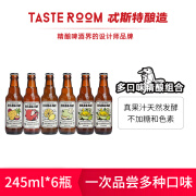 TASTE ROOM风味屋 果汁西打混合口味果酒245ml*6瓶添加原果汁