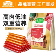 麦富迪 狗狗零食 宠物零食火腿肠 混合口味20g*50支