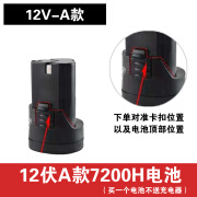 迪钻12V手电钻电池16.8V25V充电钻手枪钻锂电池充电器电动螺丝刀 12伏A款7200H电池不送充电器