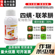 冠龙30%四螨嗪联苯肼酯柑橘苹果树红蜘蛛叶螨虫农药杀虫剂 100g