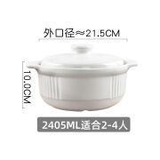 陶瓷砂锅家用明火燃气灶煲汤锅炖锅宽口大容量土锅瓷煲 2405ml 白色款（2-4人适合