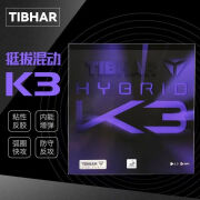 挺拔（TIBHAR）挺拔套胶挺拔k1挺拔k2挺拔k3反胶胶皮乒乓球胶皮乒乓球套胶混动 K3-黑色