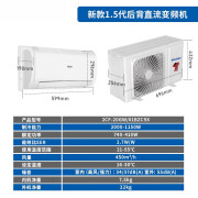 充精灵海尔驻车空调24v直流变频制冷大货卡车电动吊车工程车车载冷风机 海尔1.5代后背分体机