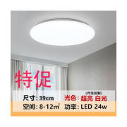 蝶兮圆形LED走廊吸顶灯简约现代客厅灯卧室灯房间灯阳台家用灯具 如指定快递需加拍【单拍不發货】