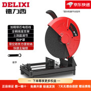 德力西（DELIXI）型材切割机355型大功率2800w钢材机多功能钢材木材铝材家用 升级款[出厂标配]