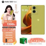 摩托罗拉 迪丽热巴代言 moto S50 Neo 5000mAh大电池 黄金微曲 应用六开 5GAI夜景大师手机 8GB+256GB 青田 官方标配