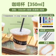 美涤（MEIDI）一次性咖啡杯子吸管带盖果汁透明塑料杯网红冷饮奶 350ml 咖啡杯【平盖+细吸管+防漏纸】+【夏日 10套