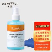 Brateck电脑屏幕清洁剂 北弧笔记本液晶屏清洁剂 显示器清洁套装 SC300