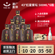 红星二锅头 醇和百年紫坛 白酒兼香型 43度500ml 礼盒 6瓶 整箱 43度 500mL 6瓶 百年紫坛