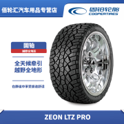 固铂（Cooper）越野轮胎ZEON LTZ RPO 285/50R20 116S