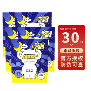 EZZ澳大利亚进口ezz甜梦睡眠软糖20粒/盒 放松甜梦睡眠软糖 五盒装-100粒