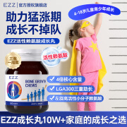 EZZ澳洲进口EZZ骨乐咀嚼片赖氨酸碳酸钙片儿童成人青少年助力发育成长丸 EZZ成长丸120粒*1 2代成长胶囊 【1瓶装】赖氨酸含量提升20%