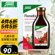 SalusFloradix德国原产莎露斯铁元 成人补铁铁剂产后女孕妇孕期保健品缺铁维cvc维生素b族 儿铁经典儿童铁元口服液250ml *1