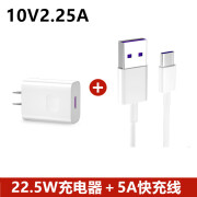 睿科达专用原装华为畅享50充电器畅享50充电线原装数据线畅享50充电头 22.5W充电器+2米快充线畅享