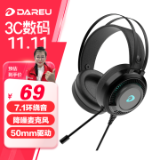 达尔优(dareu) EH719游戏电竞头戴式耳机电脑有线带麦克风听声辩位吃鸡CSGO虚拟7.1声道7彩渐变灯光