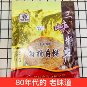 向杨正宗重庆奉节向杨月饼老式五仁中秋传统四川特产向阳大月饼一个装 500g大五仁月饼