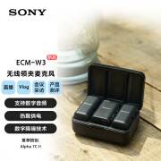 索尼（SONY）ECM-W3 领夹麦克风 一拖二 数字音频/热靴供电/降噪 小蜜蜂 采访 直播 Vlog