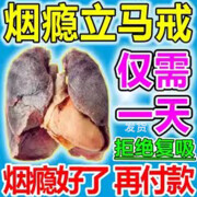 戒烟器神器正ii品戒烟替代品戒烟贴药口香糖电子喷雾零食替烟棒香 一盒【体验装】