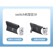 适用switch一体保护壳任天堂oled硬底座壳硅胶手柄软壳星之卡比ns续航版保护套nintendo switch两个版本【NS】/【OLED】拍前请看