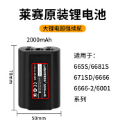 莱赛激光莱赛水平仪原装配件原装电池三脚座三脚架充电器上墙架F夹遥控器 G671SD/G665/G6681系列锂电池