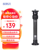 思锐（SIRUI）碳纤维中轴SL-100 碳纤维中轴 AM系列脚架中轴 2节可升降中轴 SL-100中轴