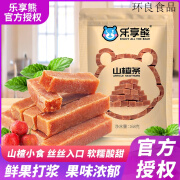 乐享熊桑葚山楂条1000g山楂蜜饯零食片休闲食品散装袋装山东特产果干 168g原味山楂条