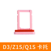 KPFLY适用于小天才电话手表SIM-D3-Z1S-Q1S-Z1-Z1Y卡托-卡盖+取卡器 D3-Z1S-Q1S-粉色卡托