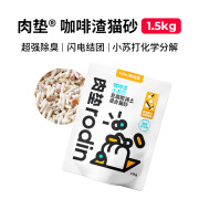 肉垫植物豆腐混合猫砂矿砂混合猫砂除臭结团低尘体验装 【小苏打】3斤尝鲜