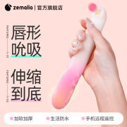 ZEMALIA震动棒伸缩女性自用安慰器情趣用品成人专用性玩具av按摩棒