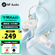 宁梵声学 NF AUDIO RA10入耳式耳机动圈有线直播监听专用耳返小巧舞台演出高音质HIFI 白色