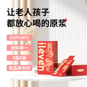 ILEVEN100%树莓原浆覆盆子NFC原果鲜榨无添加纯果汁非浓缩还原30ml*7袋 红色 1盒7袋 共210ml