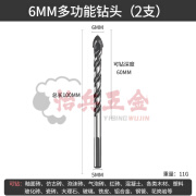 CLCEY瓷砖钻头混凝土打孔开孔霸王钻合金三角钻6mm玻璃水泥大全手电钻 6mm 2支