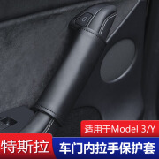 3适用Tesla特斯拉modelY车门内拉手保护套改装配件开门扶手保护套 无规格 黑色