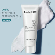 LAINKOMB蔻小白管洁面乳洗面奶护肤品控油深层清洁收宿毛孔滋润补水保湿女 LAMKOU玫瑰二裂酵母奢润洁面乳 120g/1支