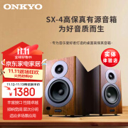 安桥 SX-4 有源桌面HiFi音响高保真发烧无线蓝牙光纤同轴 SX-4