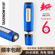 铁朗（TAKENOW）WL5010汽修工作灯磁吸强光充电照明灯专用工业机床维修灯长续航 WL5000/升级款/6-10小时长续航