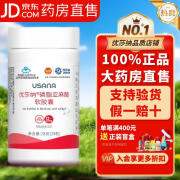 USANA优莎纳磷脂亚麻酸软胶囊3瓶/盒新日期【药房直售】送货上门 磷脂亚麻酸软胶囊 3瓶/盒