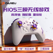 达尔优H105 无线手柄 xbox布局三模街机摇杆游戏手柄电脑pc双人成行黑神话悟空云电视手机多设备多平台兼 H105三模紫金版