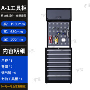 宇联汽修工作站工具车组合工具柜多功能自行车维修工作台汽修工作台 A-1工具柜（可随意组合搭配）