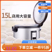 福库韩国福库CR-3531商用电饭煲食堂大锅15L容量 福库CR-3531商用电饭煲 韩国原