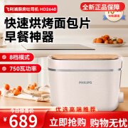 飞利浦（PHILIPS）吐司机HD2640面包机早餐三明治加热全自动家用迷你烤面包机 HD2640