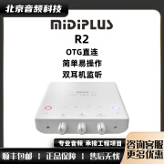 midiplus R2 RS 外置USB手机迷笛声卡 直播专用录音套装 Midiplus R2