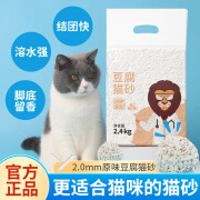 狮子医生豆腐猫砂快速吸收猫砂除味低尘速团可冲厕所猫咪用品奶香味猫砂 【原味豆腐砂】4.8斤