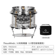 THOUSWINDS千风户外火轮取暖器炉头加热取暖炉便携热辐射取暖器 火轮取暖器 小雪花玻璃罩款