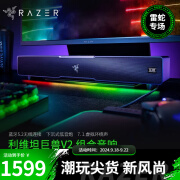 雷蛇（Razer） 利维坦巨兽5.1天狼星组合套装 环绕家用电脑游戏音响 台式低音炮蓝牙高音质有线无线音箱 利维坦巨兽V2