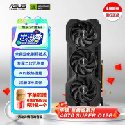 华硕（ASUS）ATS GeForce RTX 4070 SUPER O12G 巨齿鲨系列电竞游戏显卡