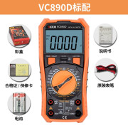 胜利仪表（VICTOR）数字高精度万用表VC890D/VC890C+家用数显式电工多功能表 VC890D标配