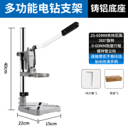 NMRVCK多功能台钻旋转可调手电钻支架小型家用工业级手钻工作台改钻台架 360度旋转可调口径大小电钻支架