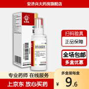 马应龙 麝香祛痛搽剂 30ml活血祛瘀疏通经络消肿止痛 用于各种跌打损伤瘀血肿痛风湿瘀阻关节疼痛 1盒