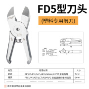 威耐尔气动剪刀 气剪 气动剪钳 气动剪刀塑料水口剪 气剪刀头 FD5刀头 单刀头